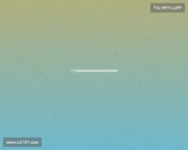 FIFA足球世界世界杯模式选队攻略强队推荐与新手最佳选择解析
